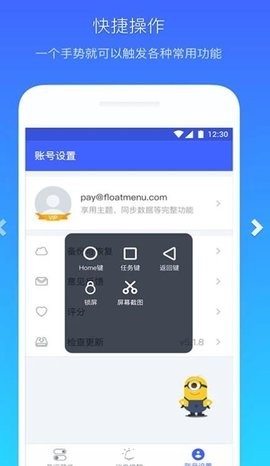 懸浮菜單手機(jī)版