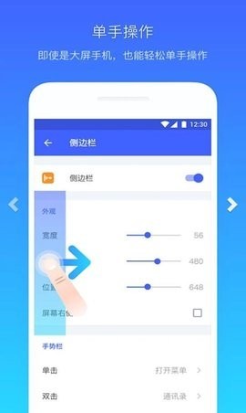 懸浮菜單手機(jī)版