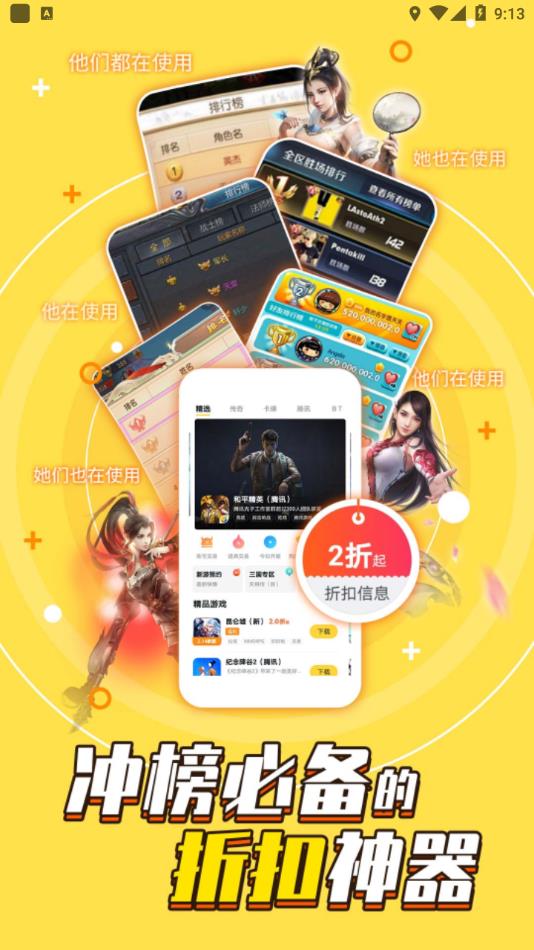 游戏fan手游平台安卓官网版