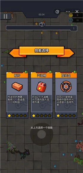 人群大作战