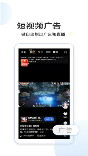 綠去廣告官網版