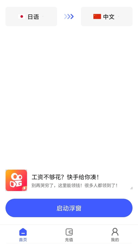 游戲翻譯助手永久免費版