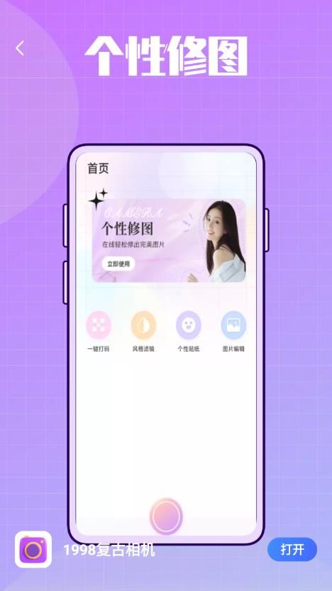 1998復(fù)古相機(jī)