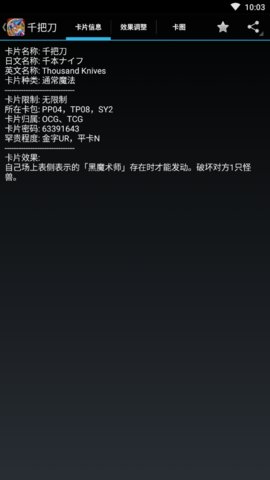 游戲王卡片查詢器