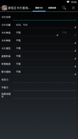 游戲王卡片查詢器