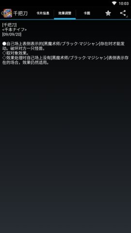 游戲王卡片查詢器