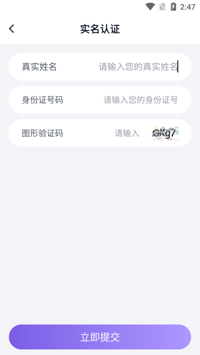 手游助手快速上號器UU版