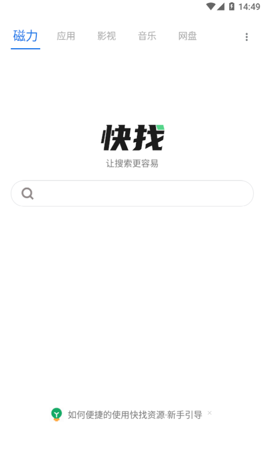 快找資源