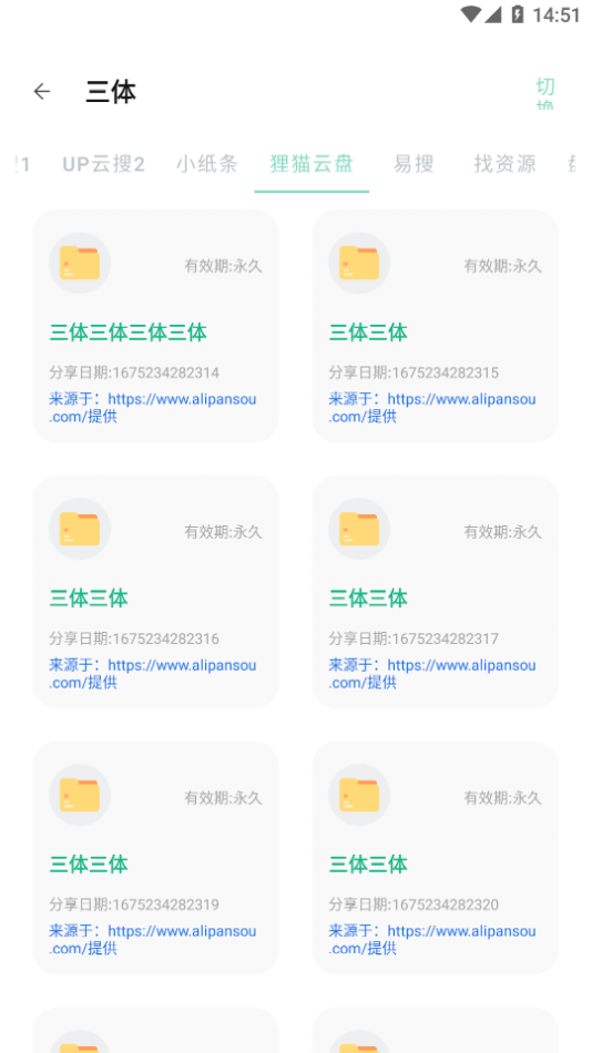 快找資源