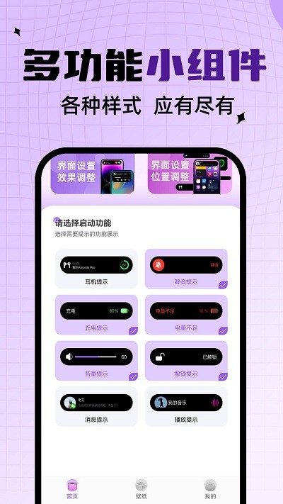 靈動通知鳥