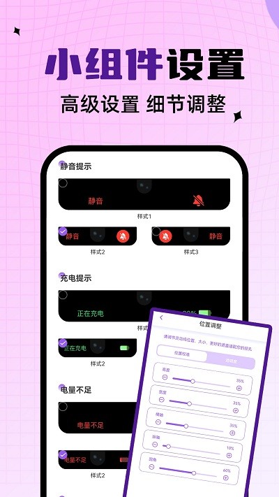 靈動通知鳥