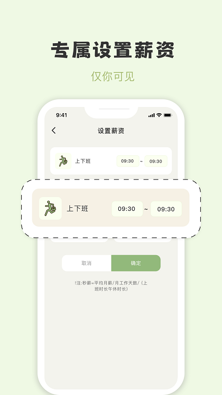 摸魚俠
