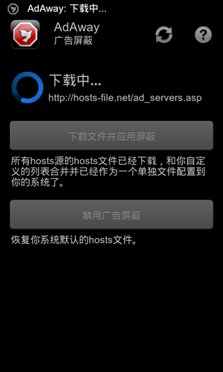 AdAway廣告走開完全漢化版