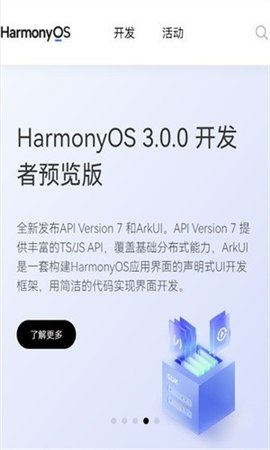 Huawei Club鴻蒙系統3.0正式版