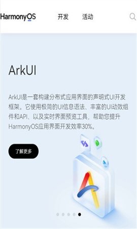 Huawei Club鴻蒙系統3.0正式版