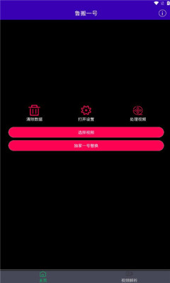魯搬一號