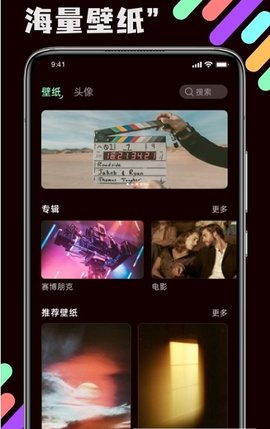 壁紙引擎庫