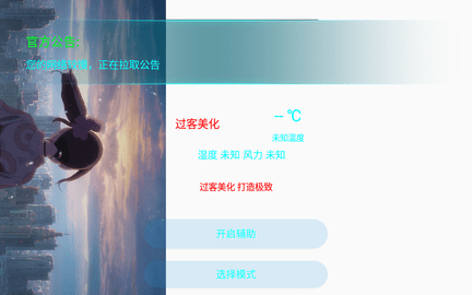 過客美化包