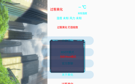 過客美化包