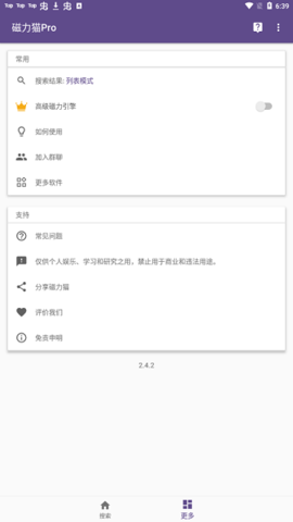磁力搜索猫官网版