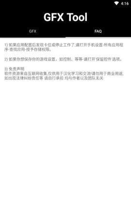 GFX Tool和平精英比例修改免root