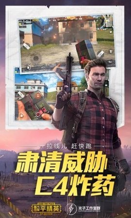 雞仙超廣角最新版