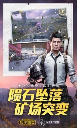 雞仙超廣角最新版