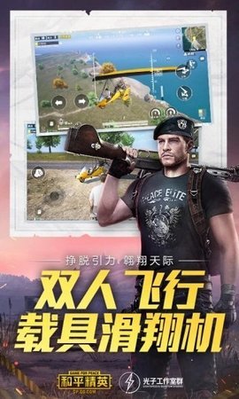 雞仙超廣角最新版