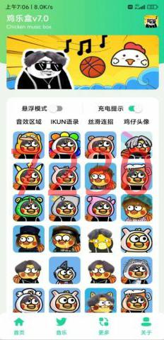 i樂盒手機最新版