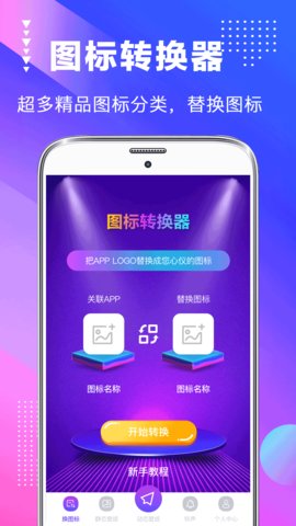 隨風桌面美化