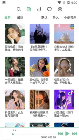 洛雪音乐官网版