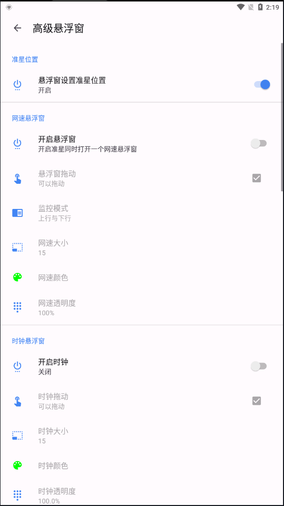準星精靈最新版