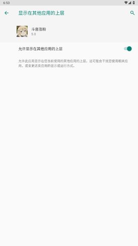抖音漲粉助手