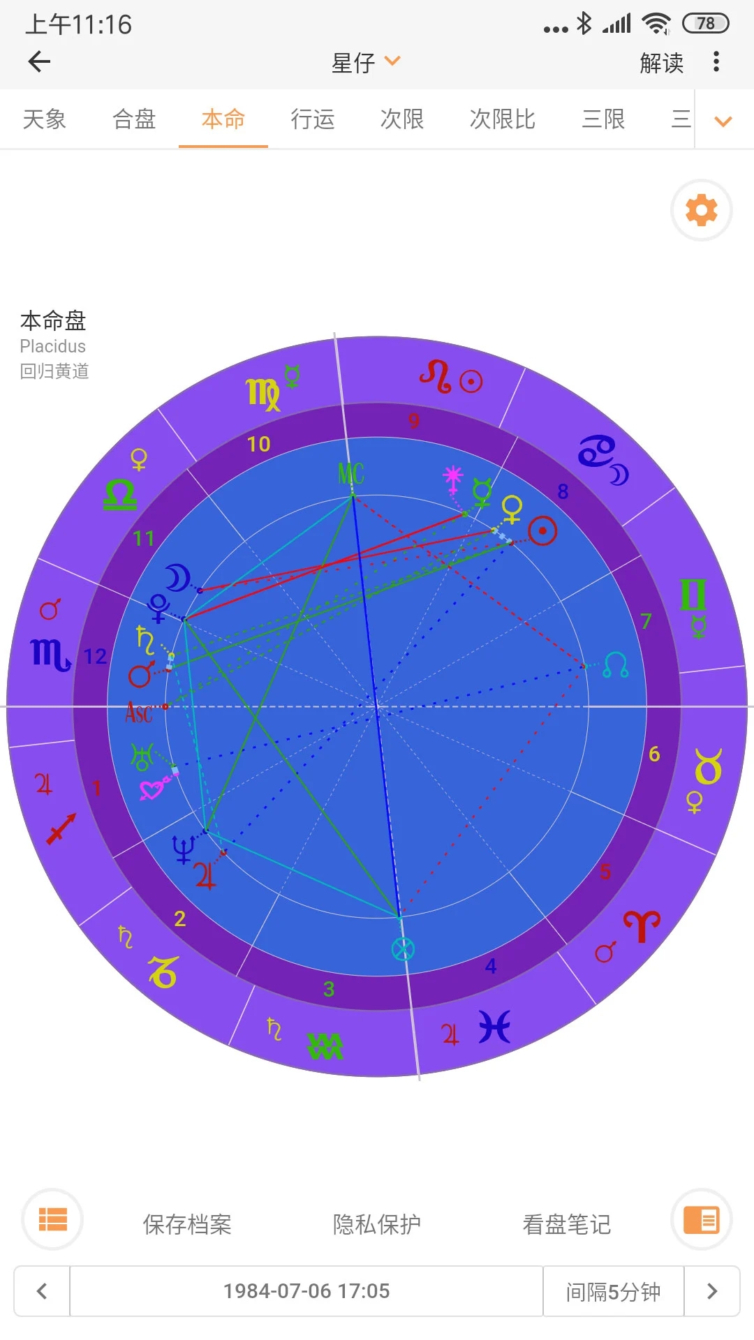愛星盤官網(wǎng)版
