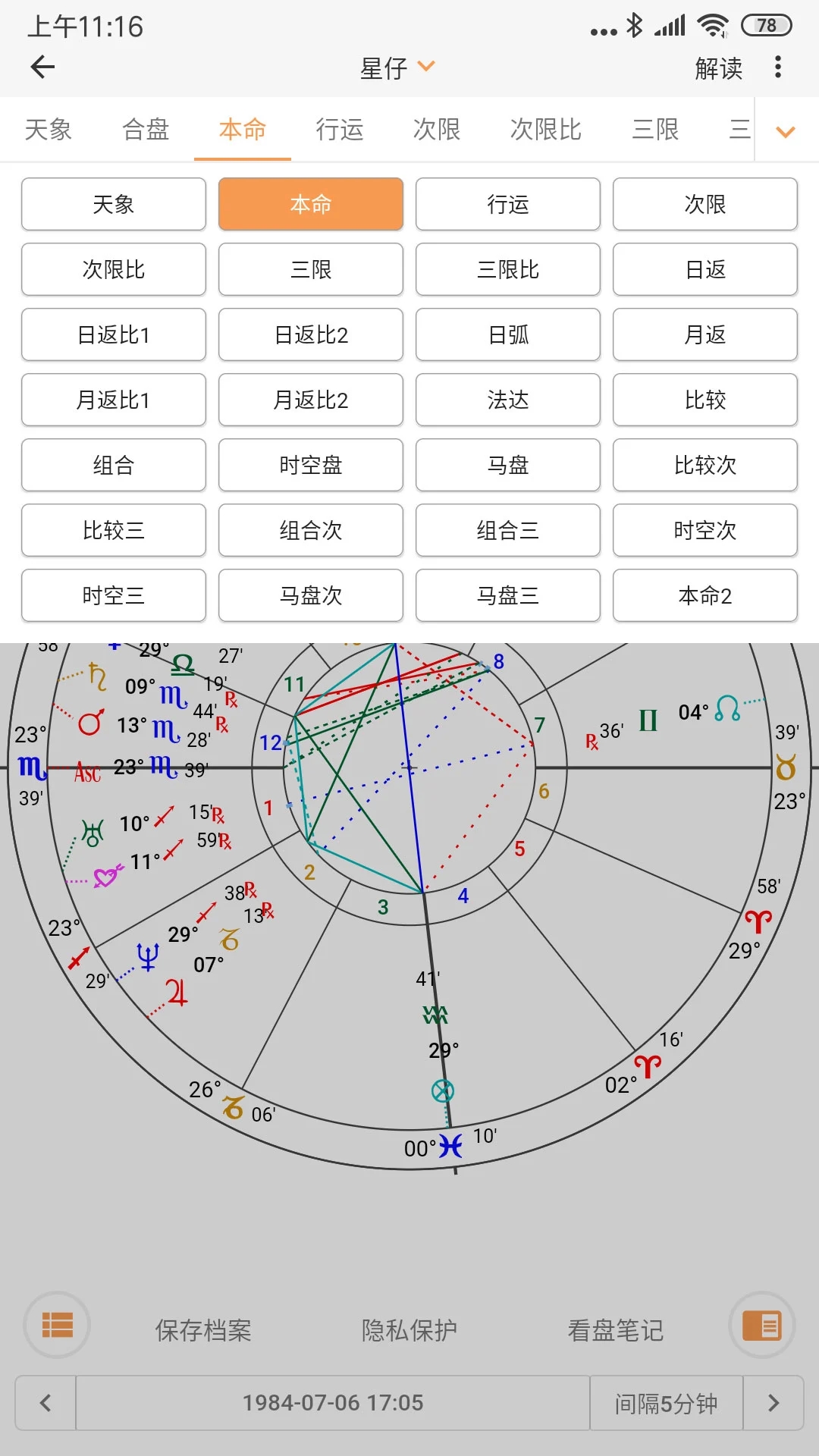 愛星盤官網(wǎng)版