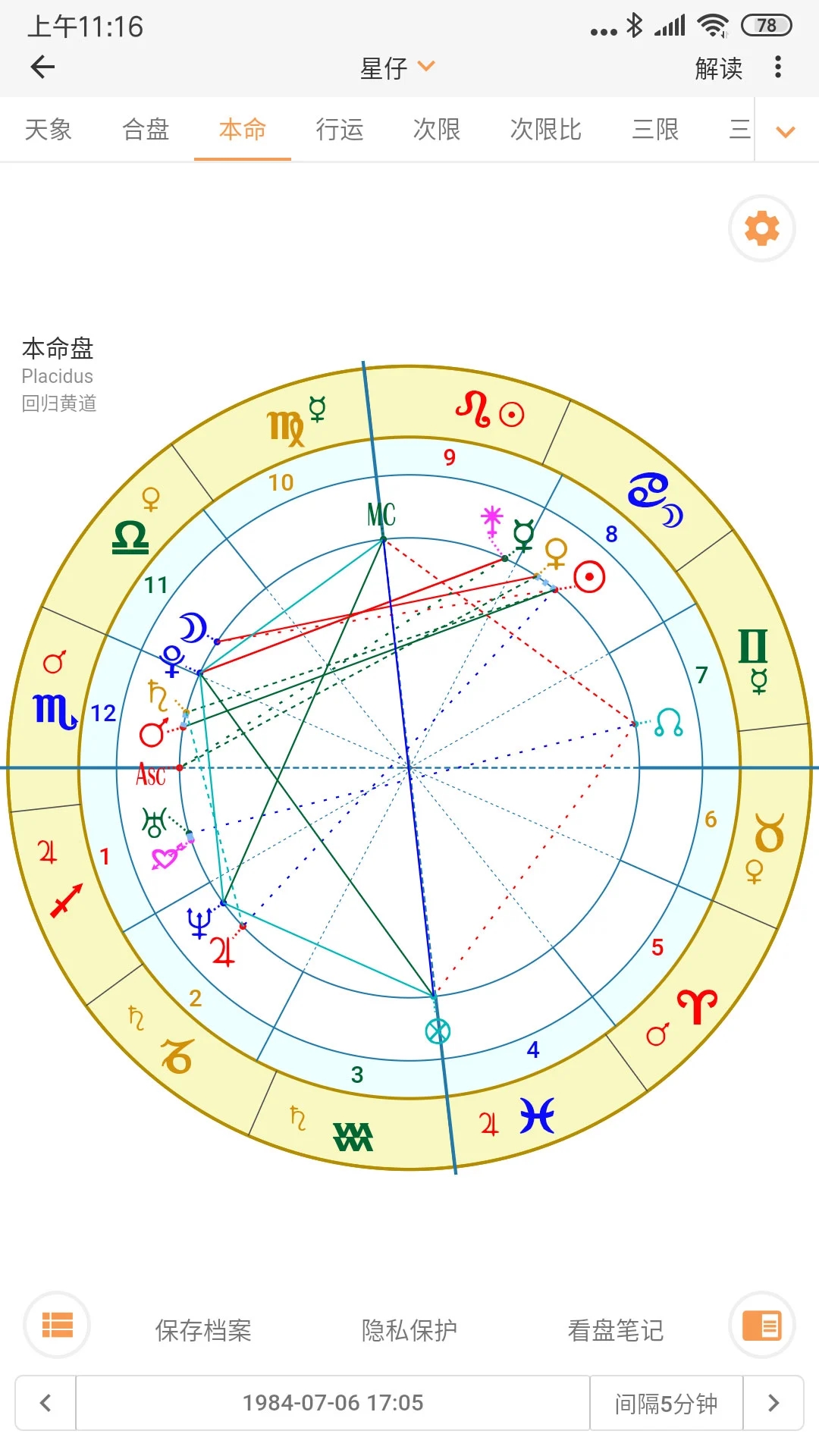愛星盤官網(wǎng)版