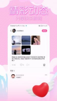 可人交友