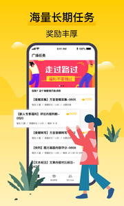 騰訊soho眾包
