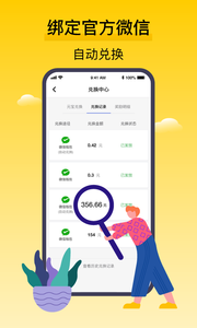 騰訊soho眾包