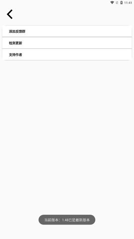 Pe工具箱app去廣告