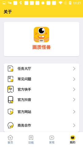 怪獸畫質助手120幀安卓版