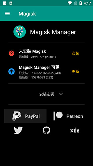 Magisk面具root最新版