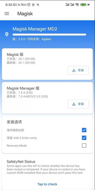Magisk面具root最新版