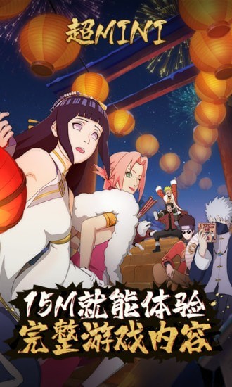 火影忍者云游戲秒玩
