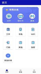 口袋密達官方版