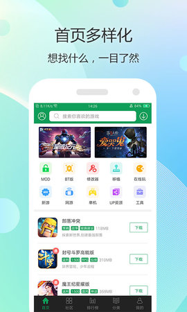 7723游戏盒官方版