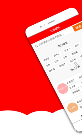 九龍圖庫最新版