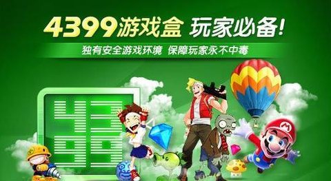 433游戏盒子安卓最新版