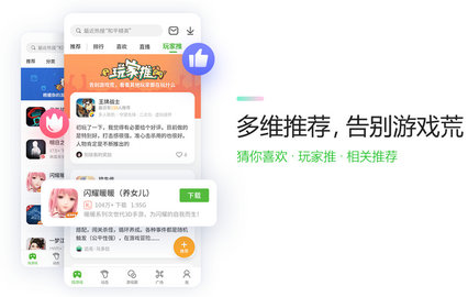 433游戏盒子安卓最新版