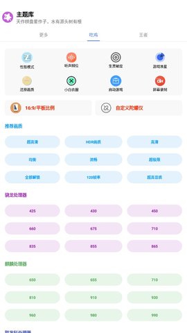 主題庫安卓仿蘋果免費版